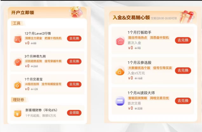 个人在电脑前操作股票交易界面的画面