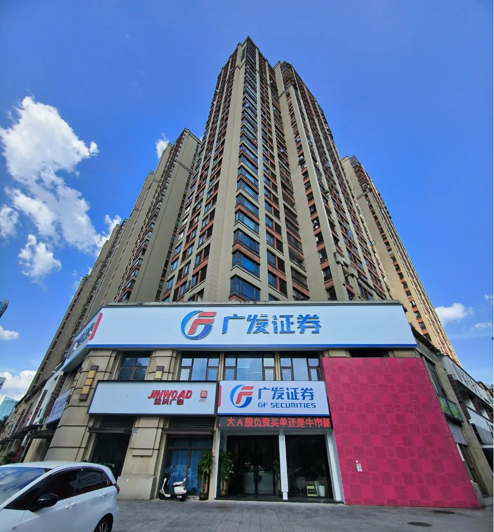 2026年7月广发证券低佣金开户指南，红鲤鱼实测分享